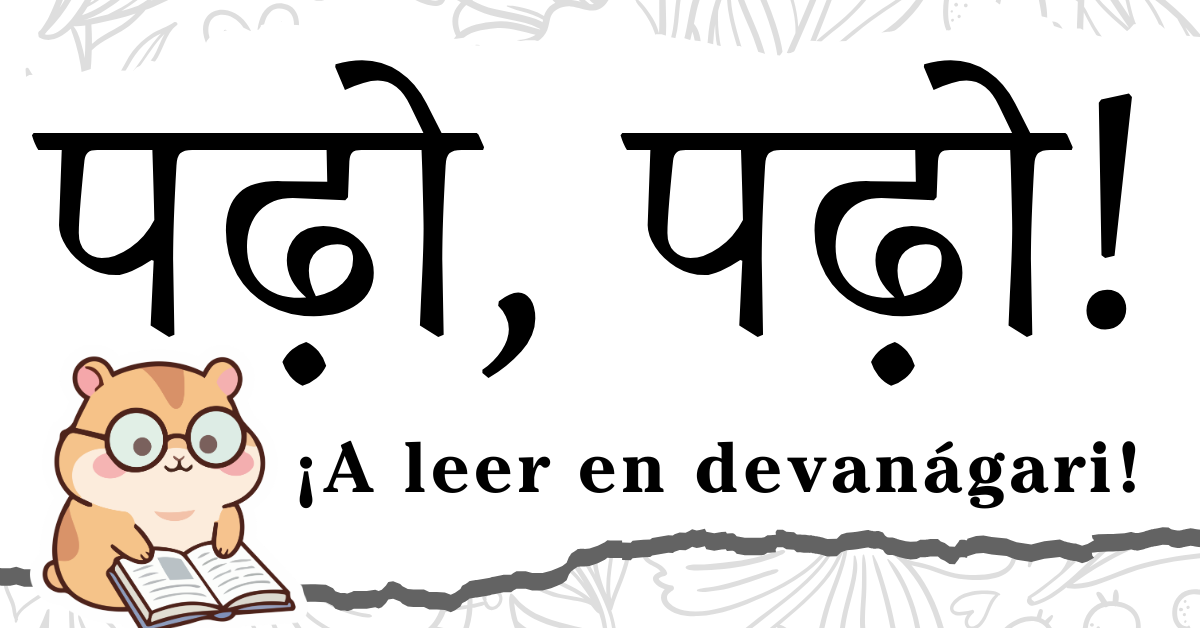 ¡A leer en devanágari! 🥳