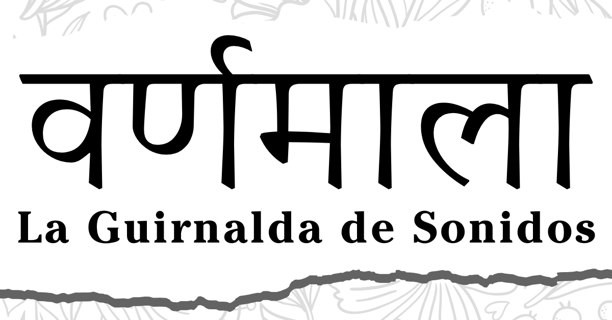 वर्णमाला – Varṇamālā